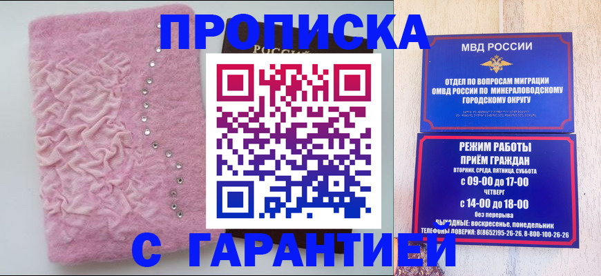 временная регистрация 2025 в Астрахани